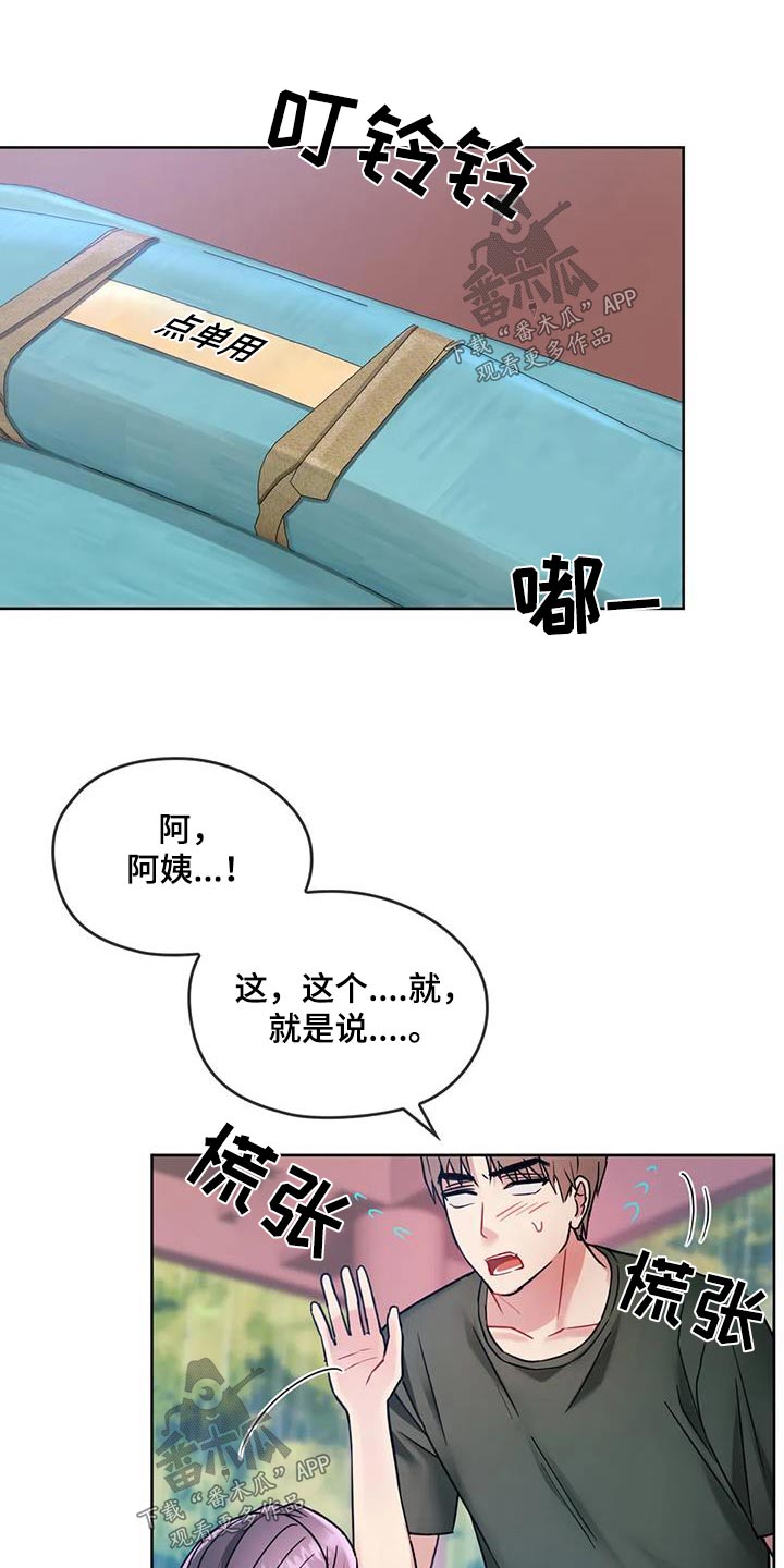 第17章：清醒1
