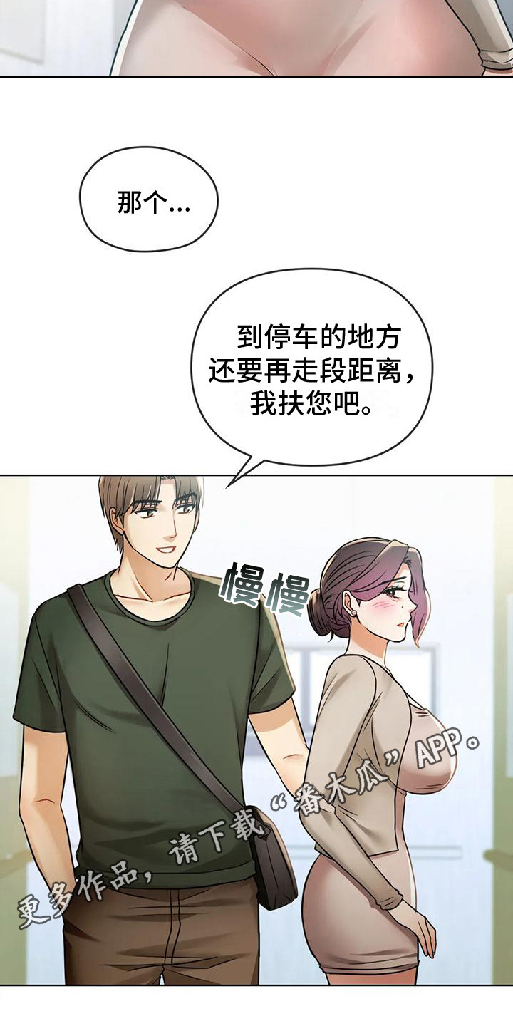 第15章：心怀感激4