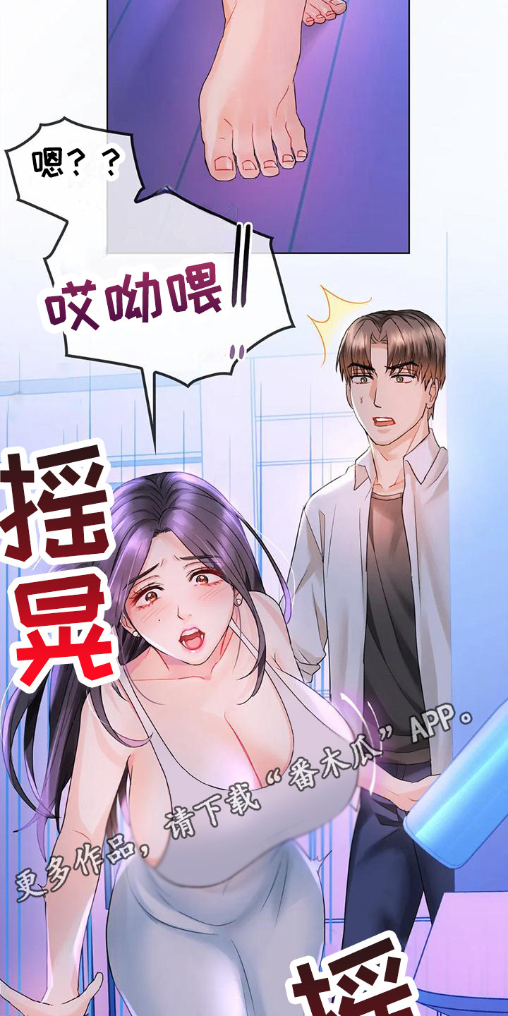 第9章：跌倒4