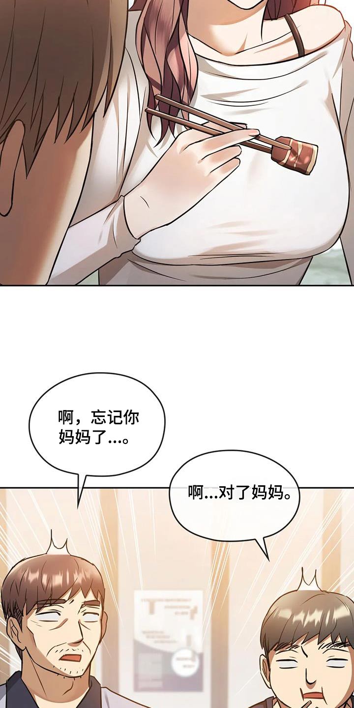 第25章：拜托了1