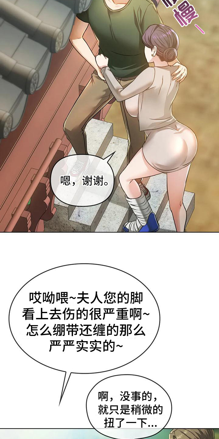第16章：很羡慕2