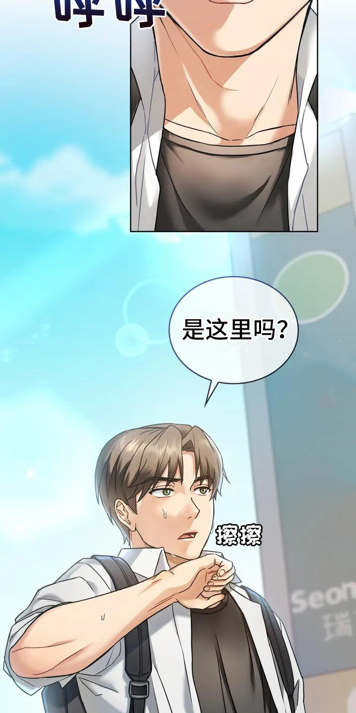 第1章：死党2