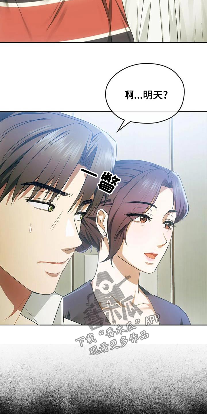 第36章：想回家4