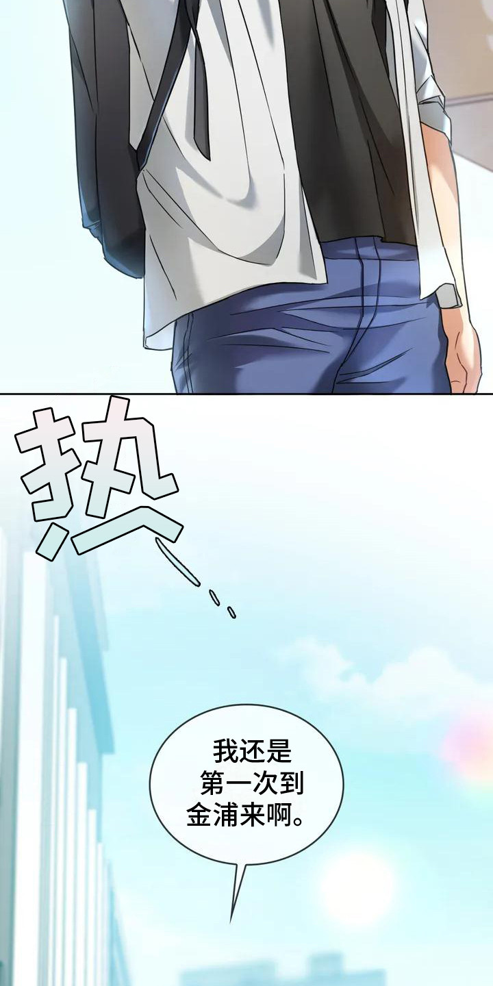 第1章：死党3