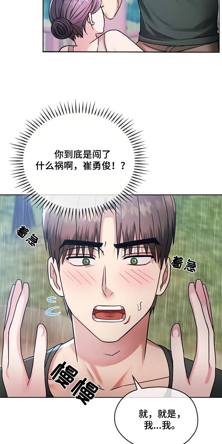 第17章：清醒2