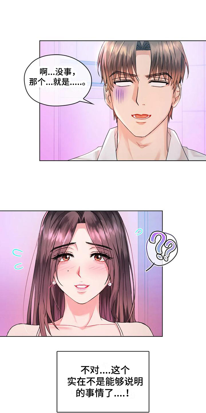 第9章：跌倒0