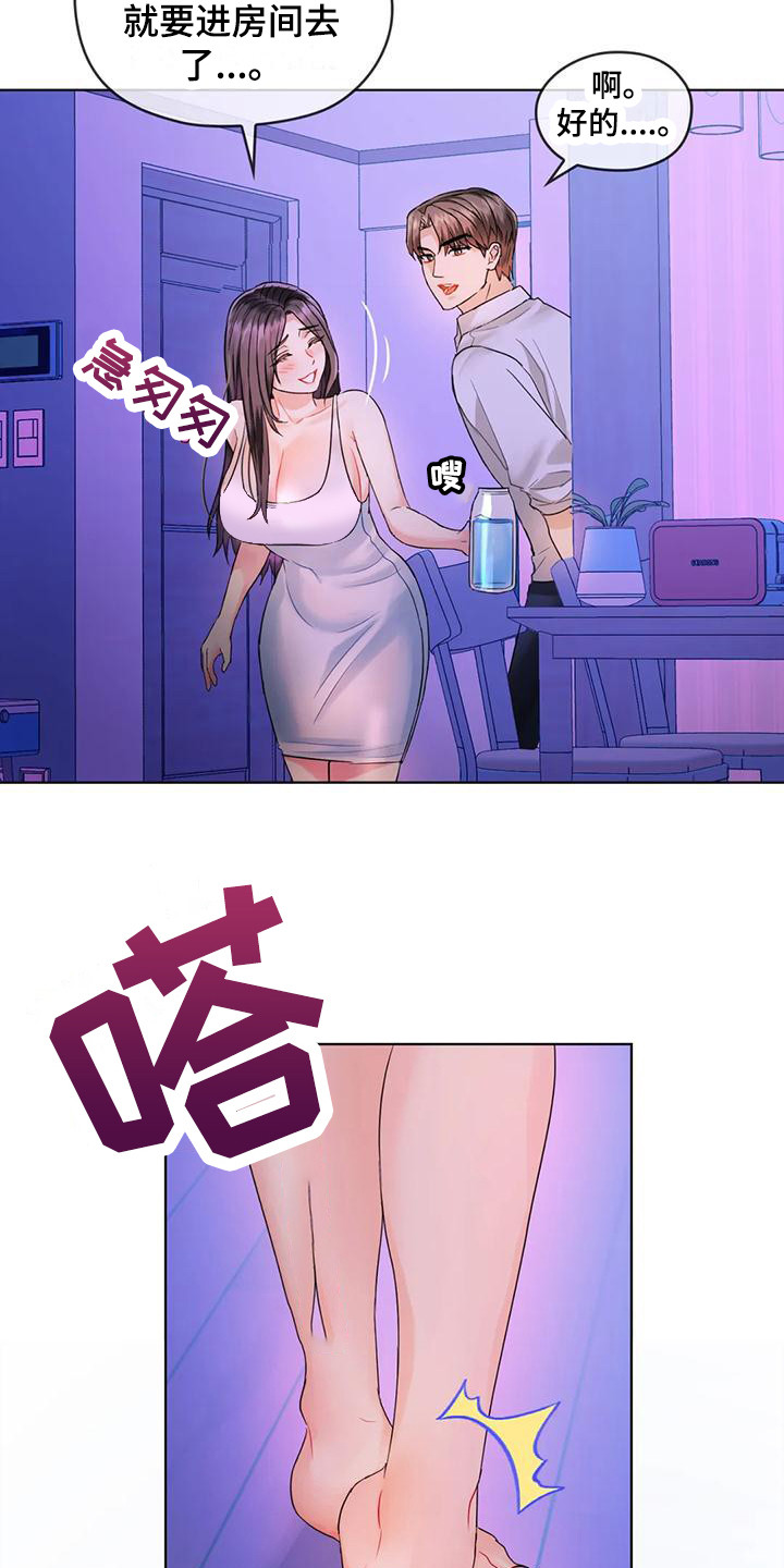 第9章：跌倒3