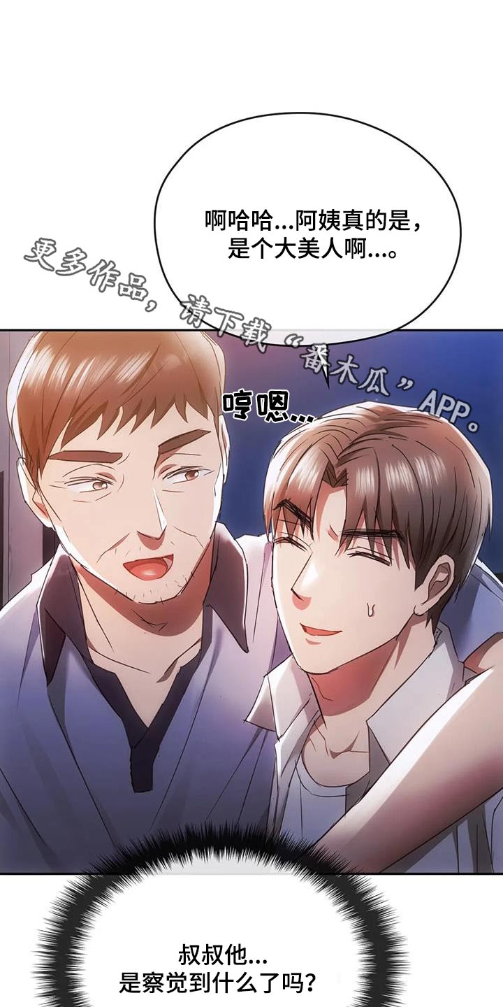 第36章：想回家0