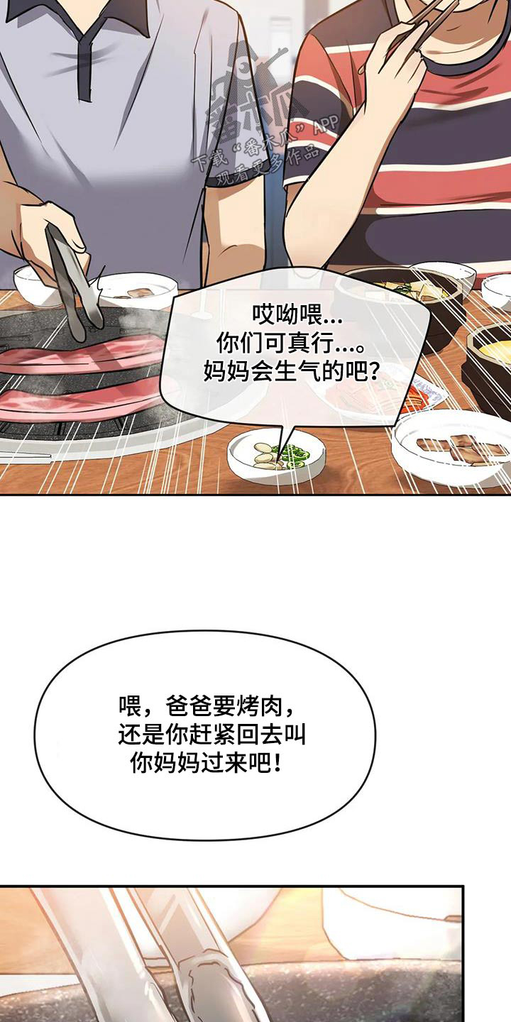第25章：拜托了2