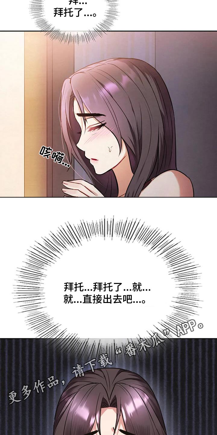 第25章：拜托了2