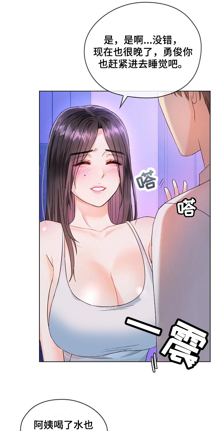第9章：跌倒2