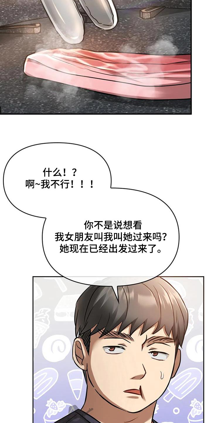 第25章：拜托了3