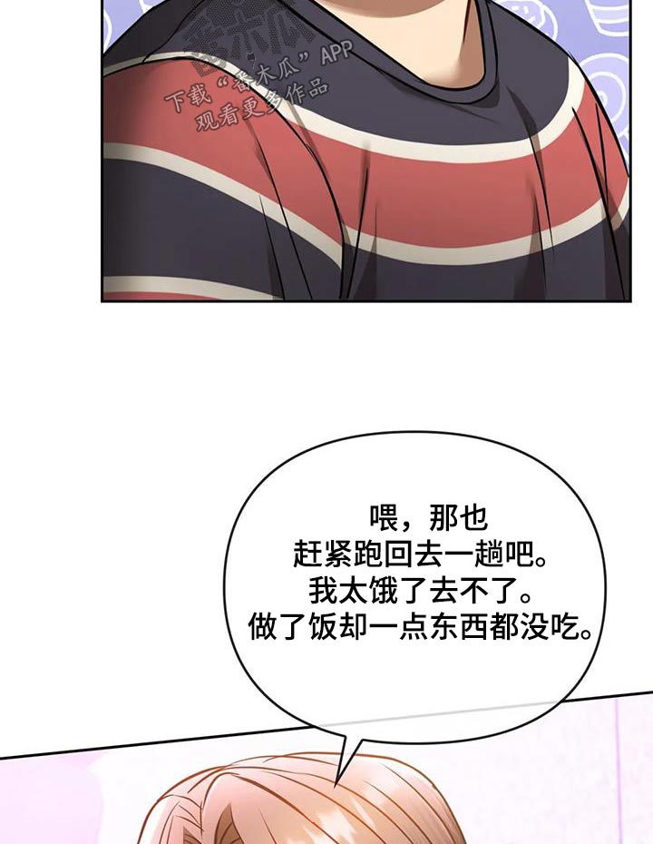 第25章：拜托了4