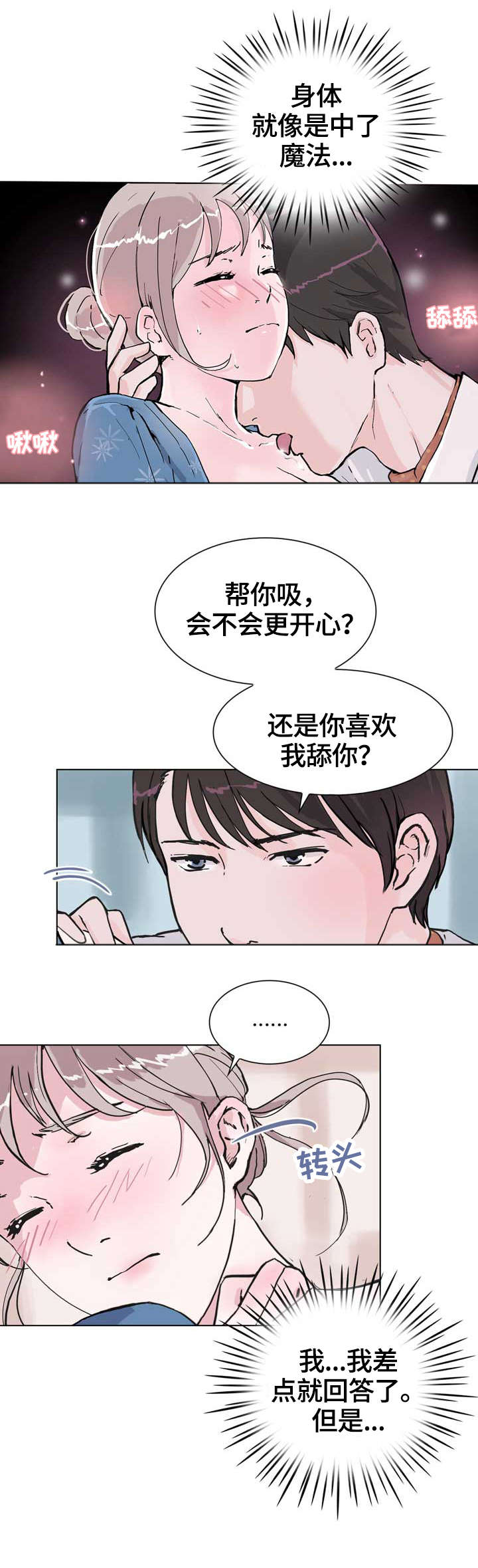 第16章：明明3