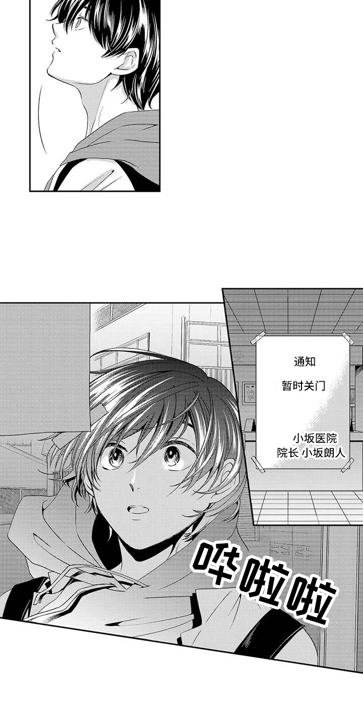 第15章：心事2