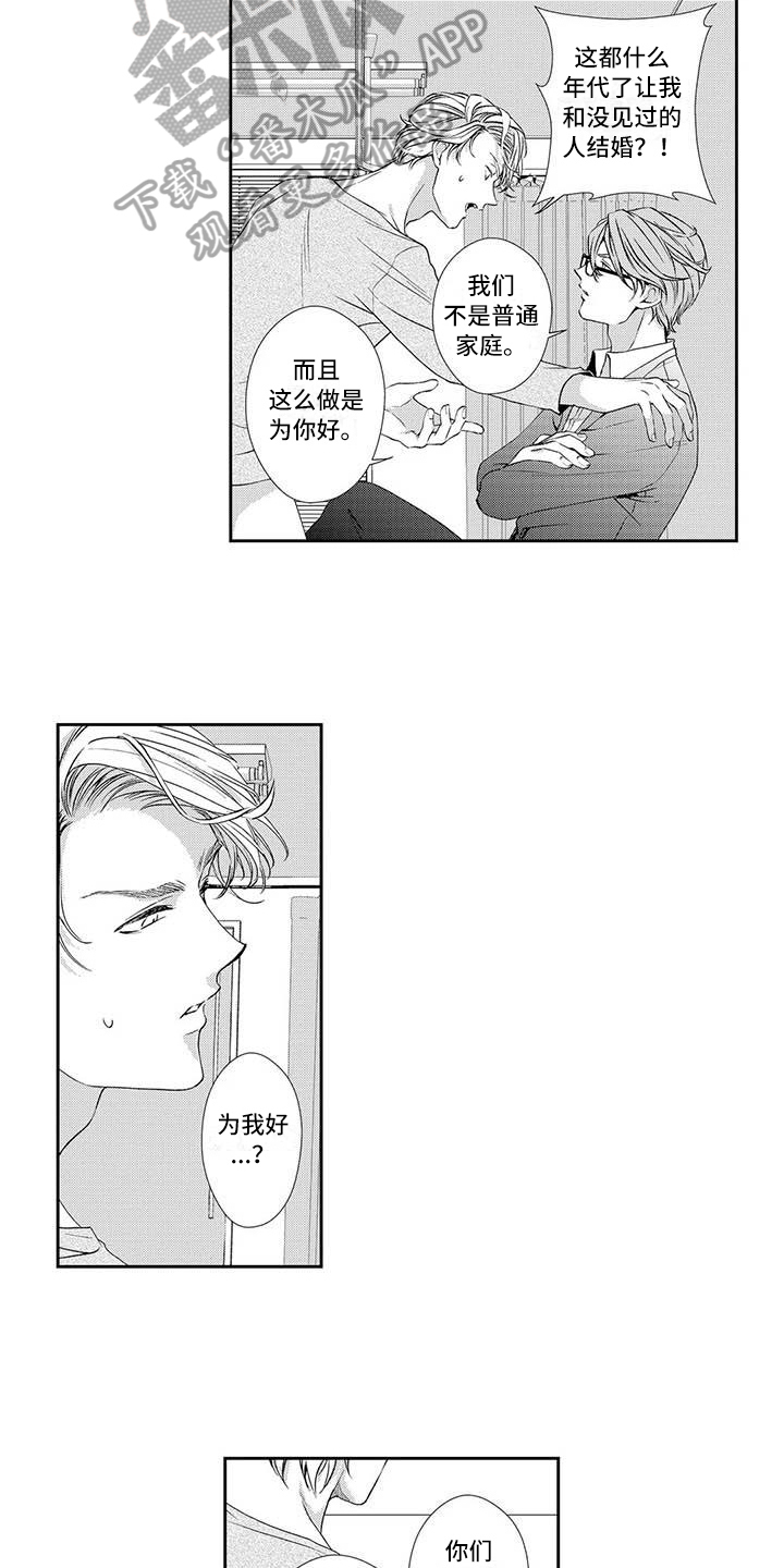 第14章：劝退2