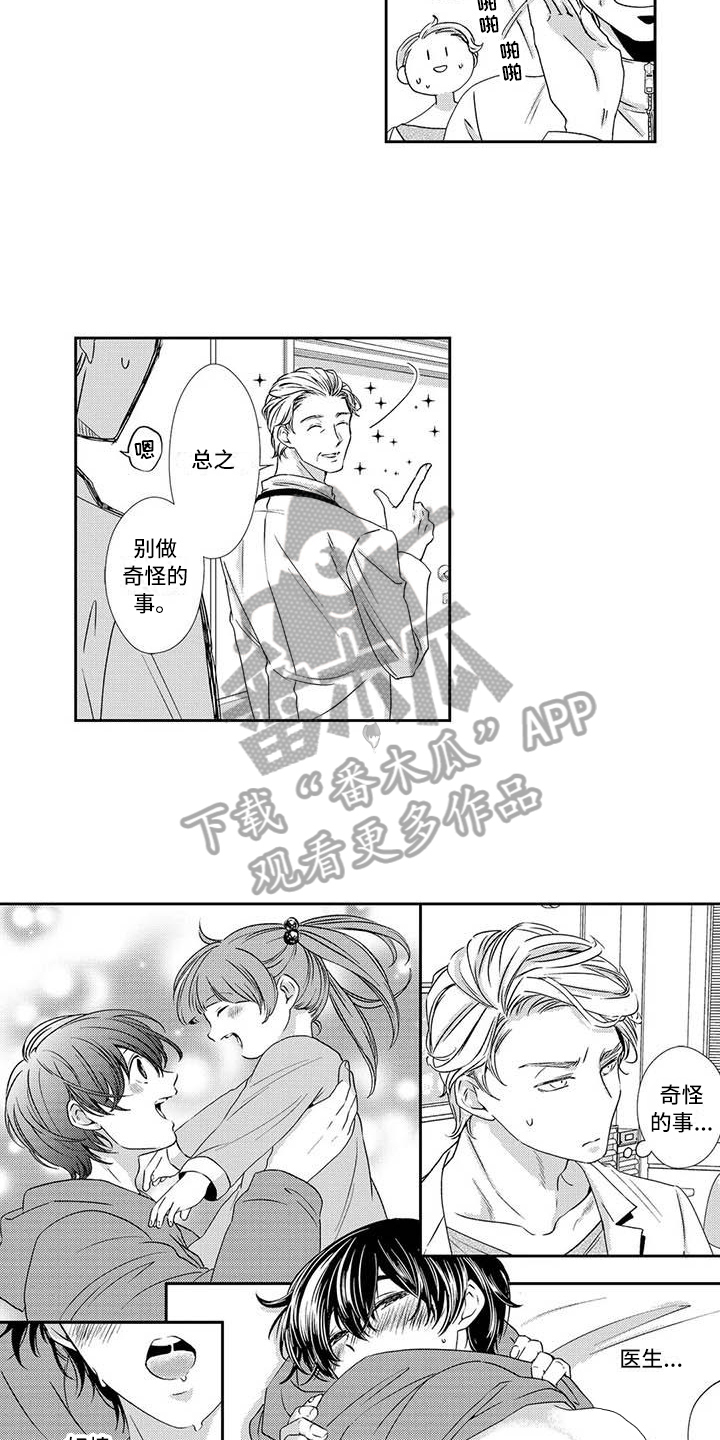 第9章：约会4