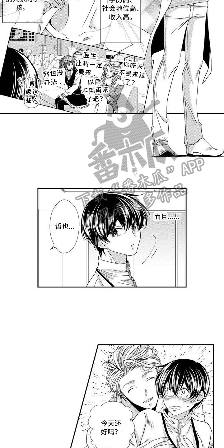 第6章：期待2