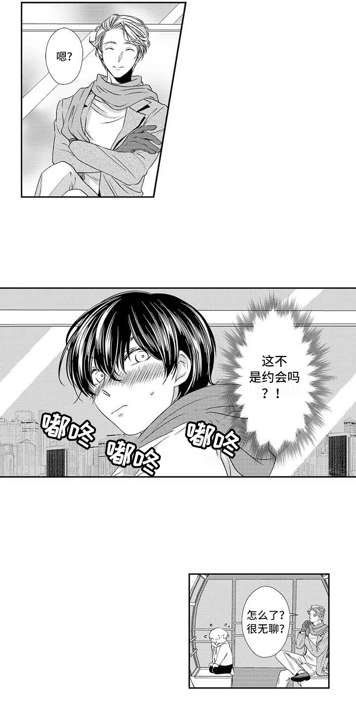 第10章：表白2