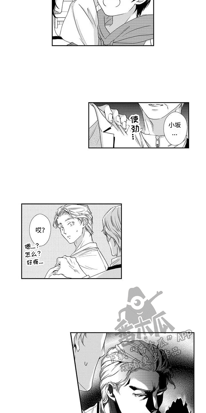 第9章：约会2