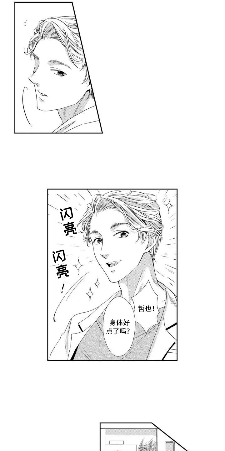第3章：建议3