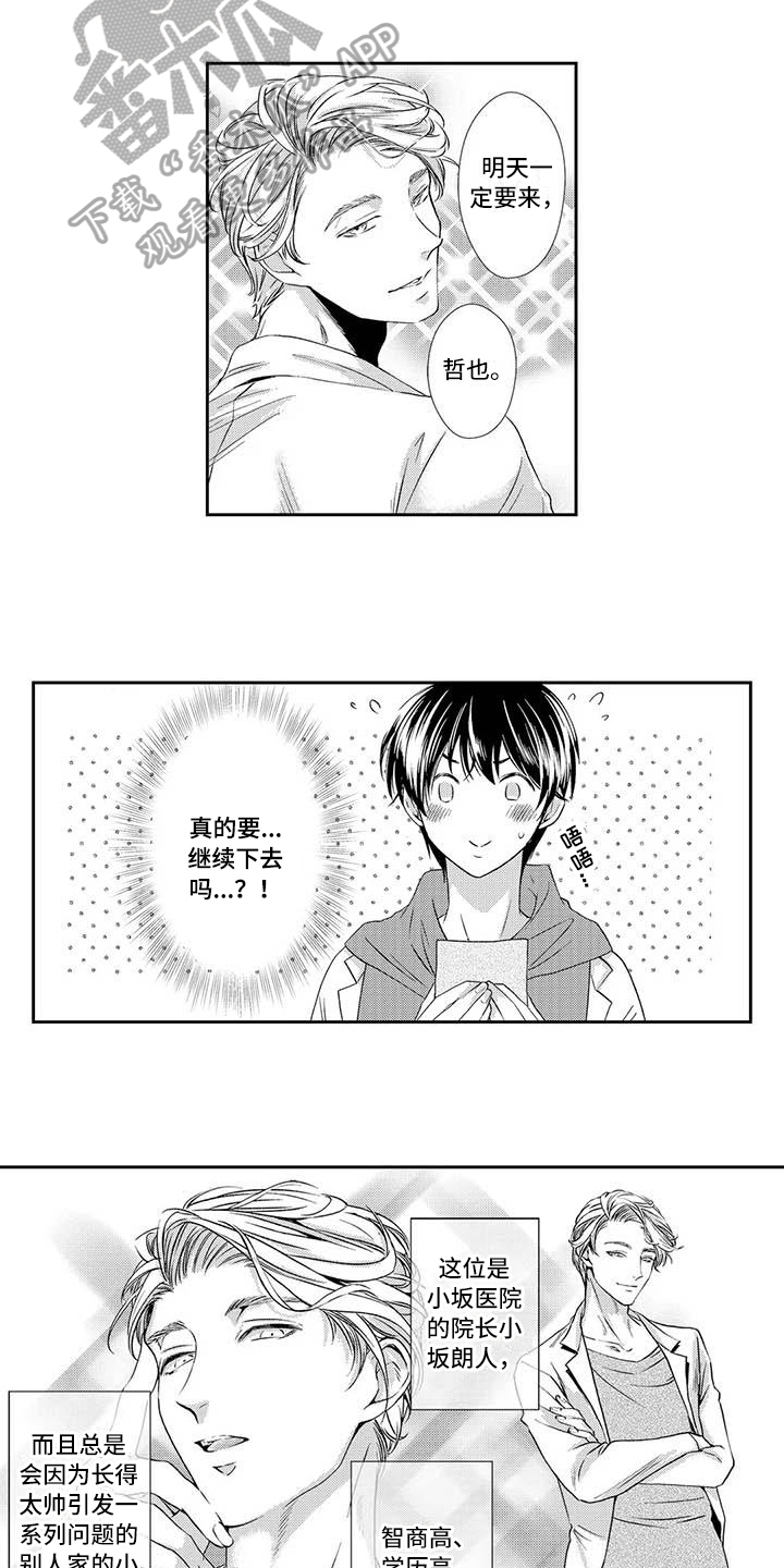 第6章：期待1