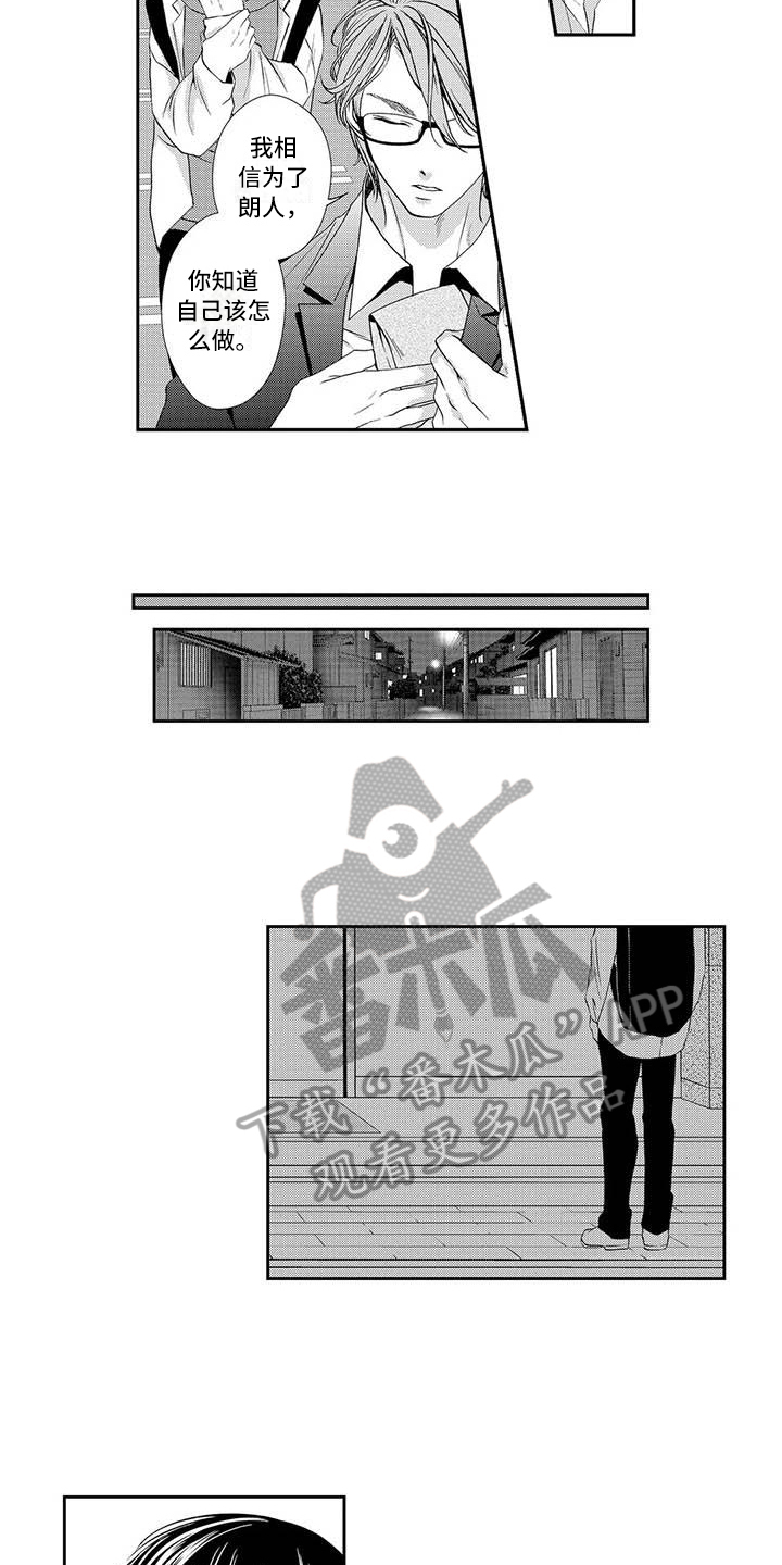 第15章：心事1