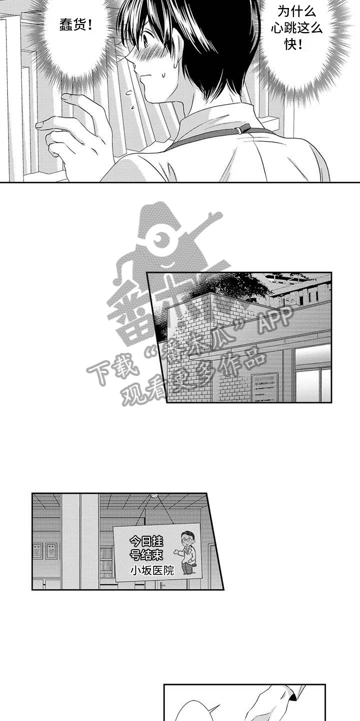 第5章：担心3