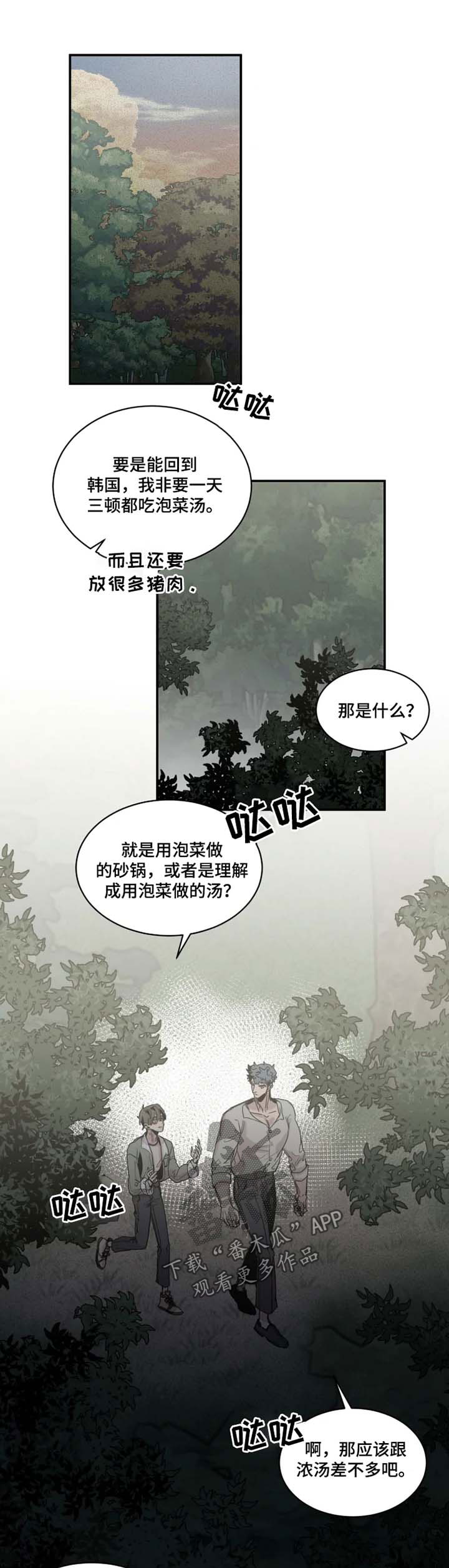 第40章：不许碰他0