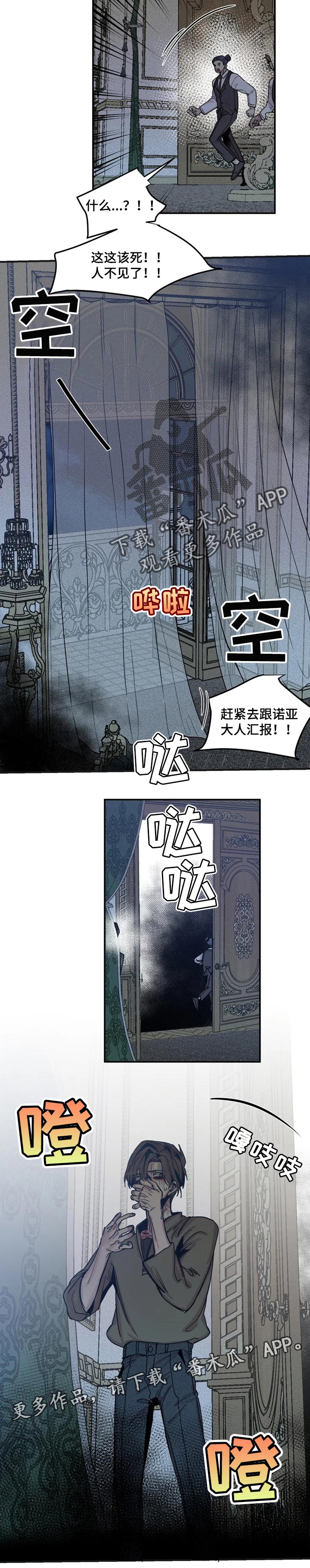 第53章：最后一次机会4