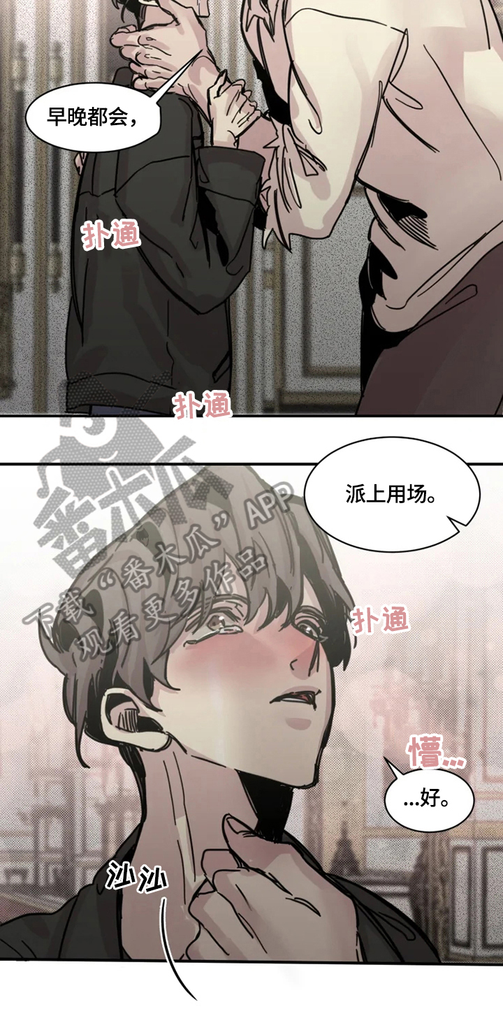 第29章：偷听2