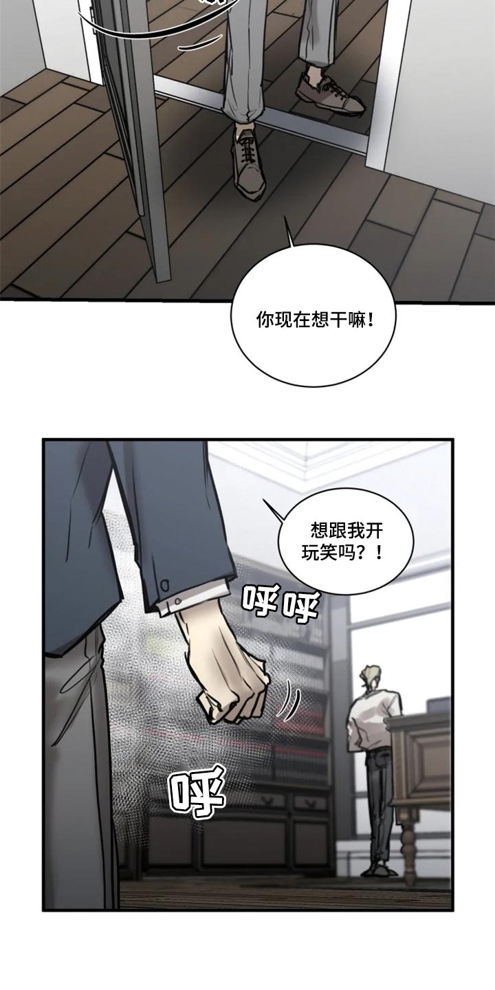 第105章：【第二季】谁叫你随便2
