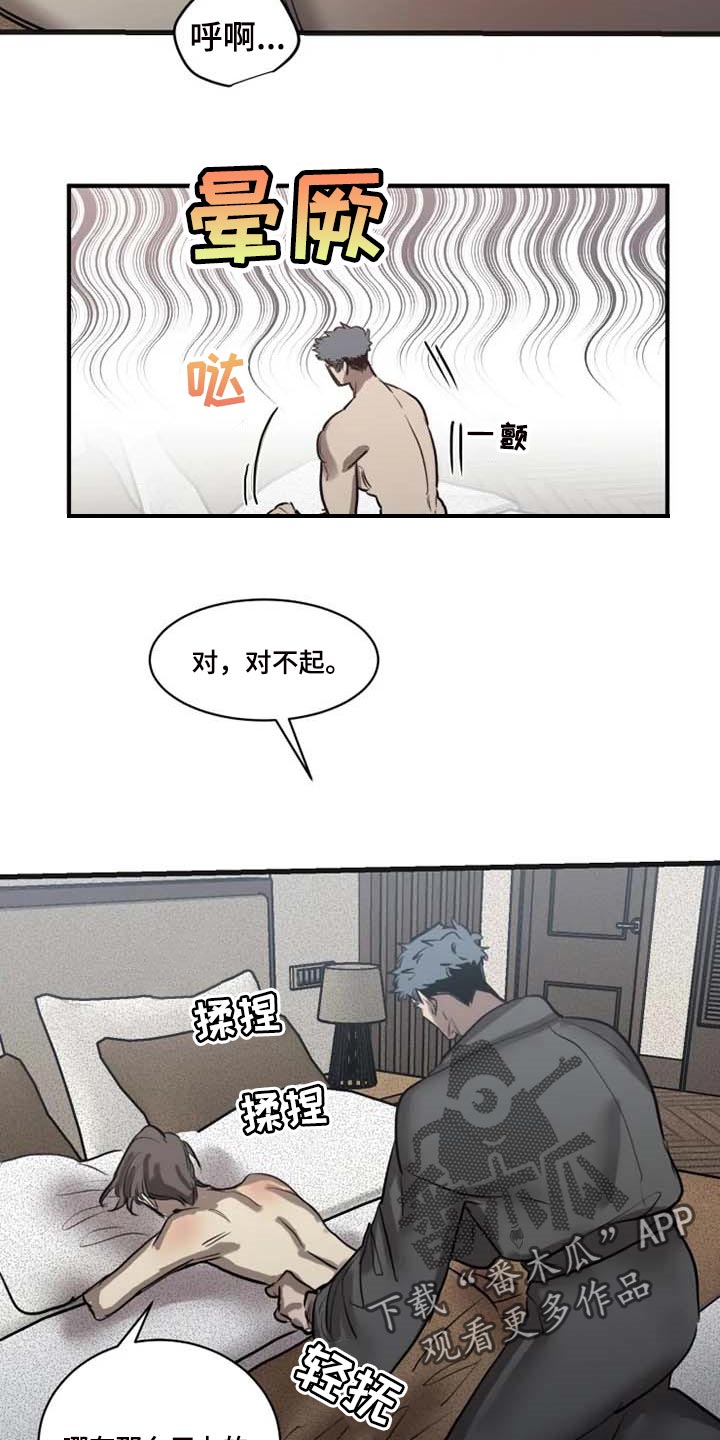第90章：【第二季】威慑2