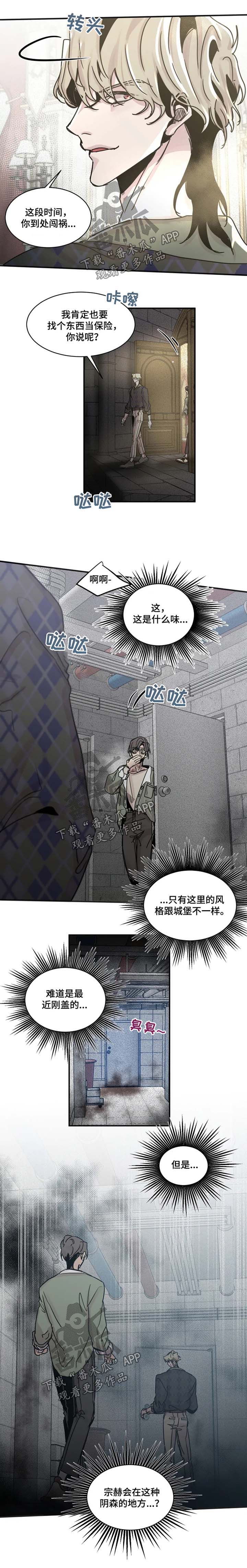 第45章：妥协3