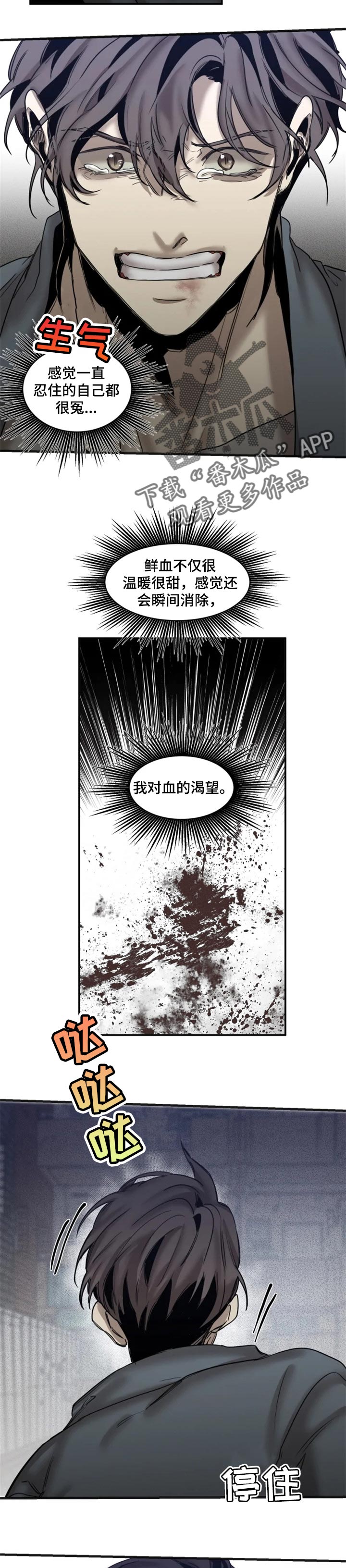 第67章：【第二季】不能被抓1