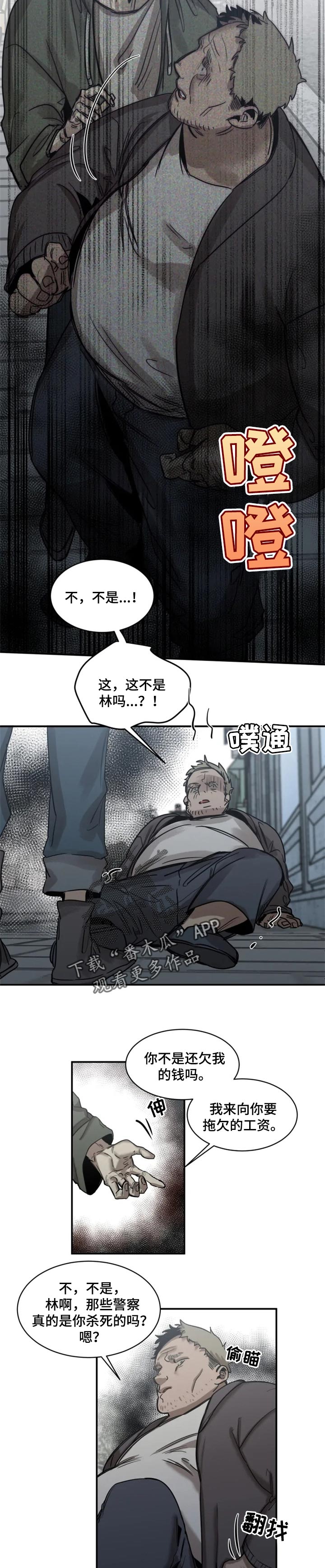 第71章：【第二季】马上会去找你2