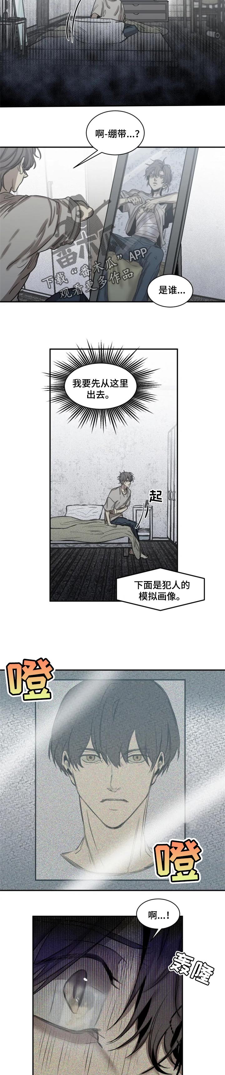第70章：【第二季】准备钱1