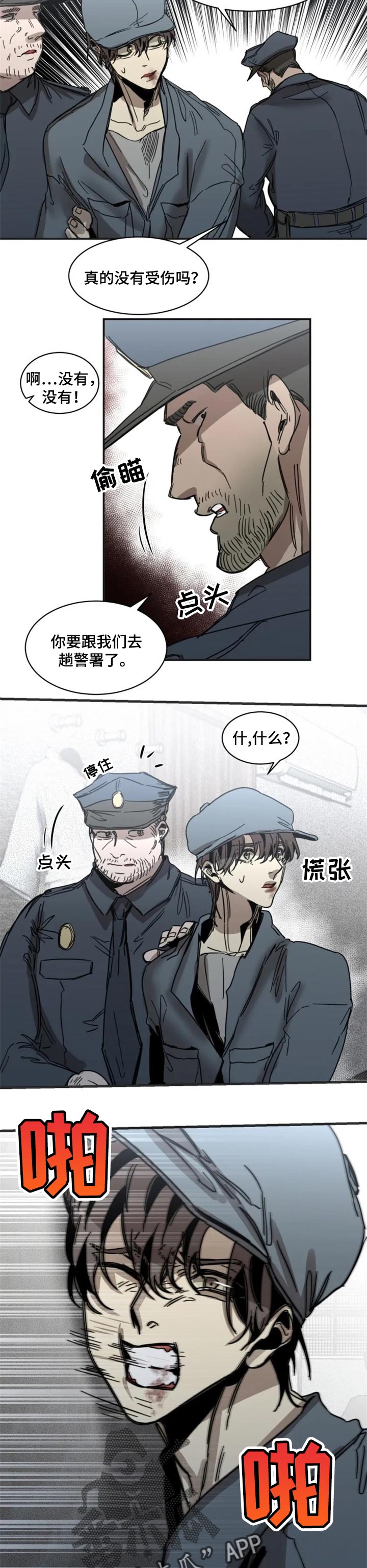 第66章：【第二季】嫌疑人4