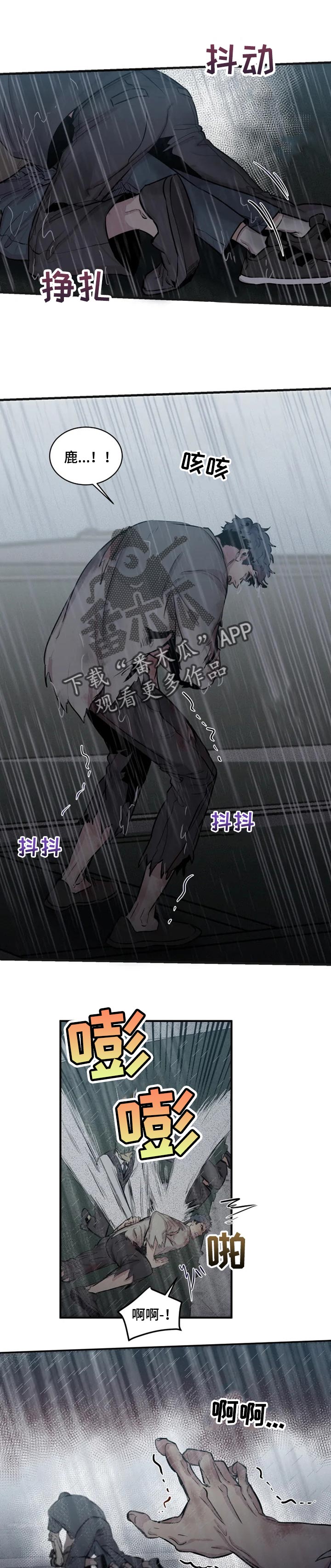第58章：再次原谅你0
