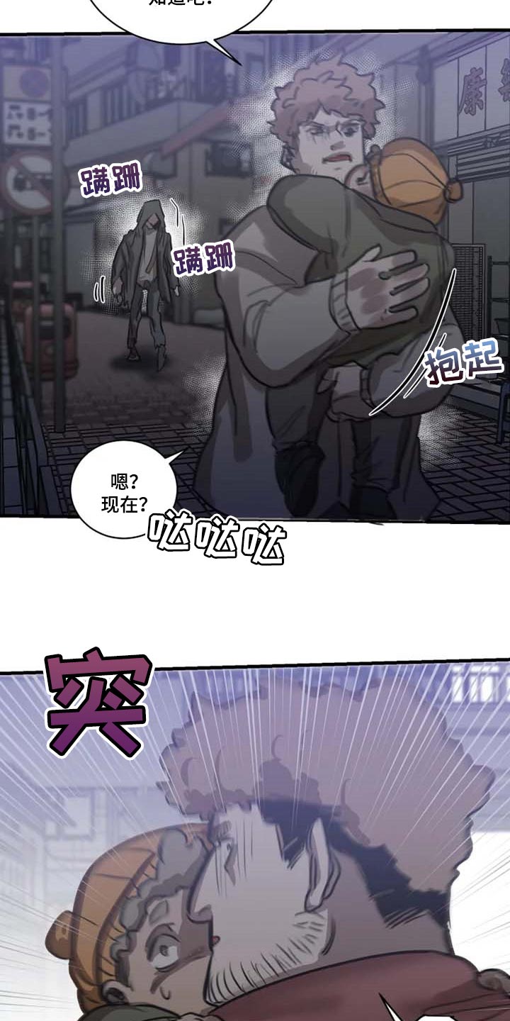 第94章：【第二季】目击者2