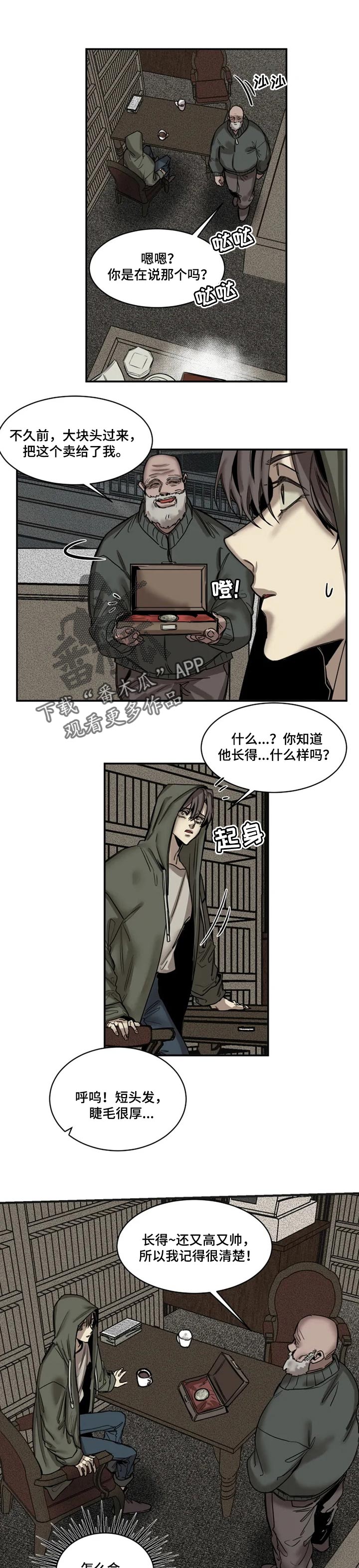 第78章：【第二季】找准时机0