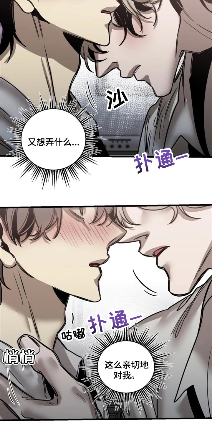 第107章：【第二季】亲切2