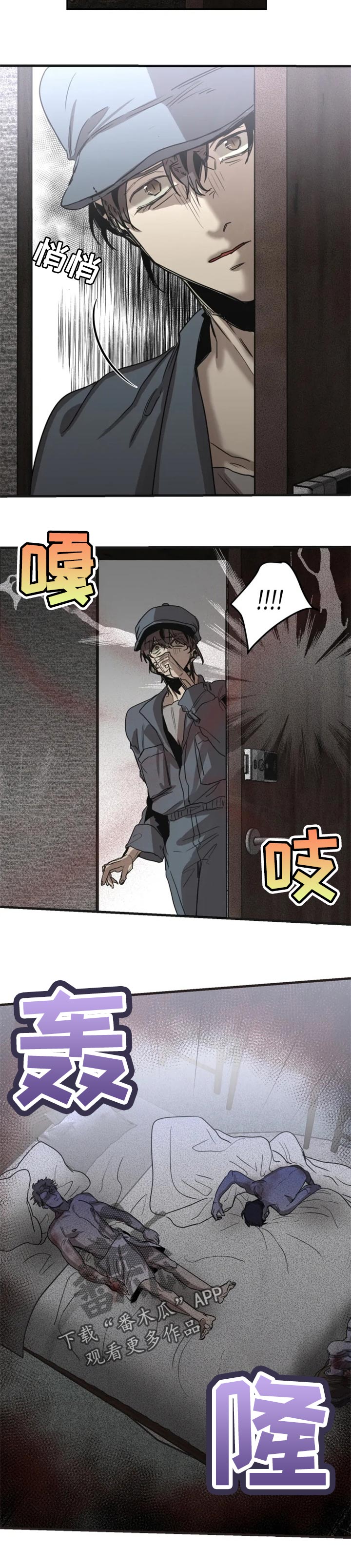第65章：【第二季】发生案件2