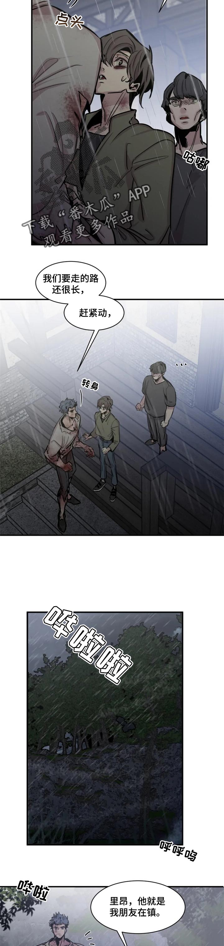 第56章：等你们很久了2