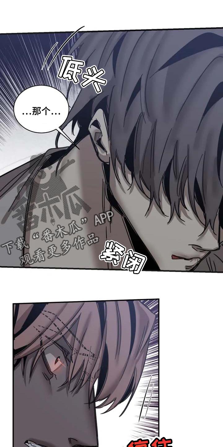 第81章：【第二季】证明你的清白0