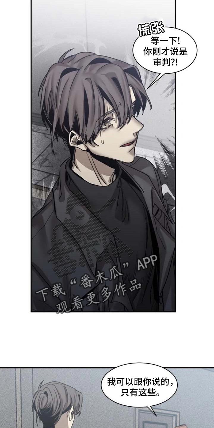 第85章：【第二季】已经不是人2
