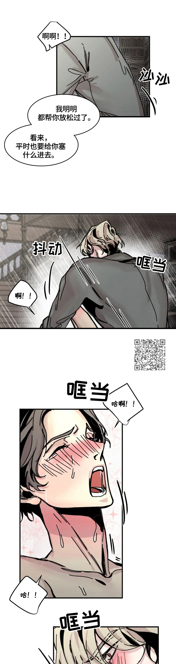 第20章：阻止4