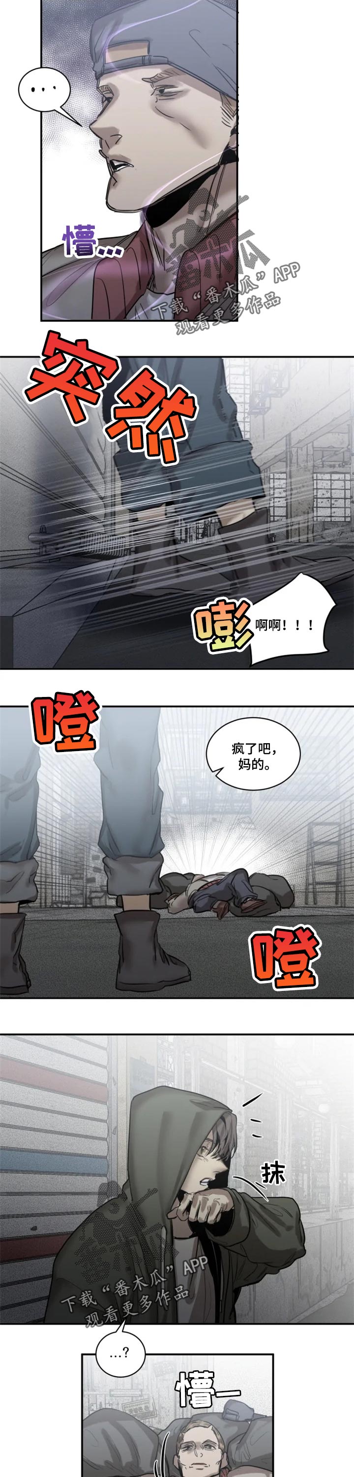 第74章：【第二季】只是睡着了3