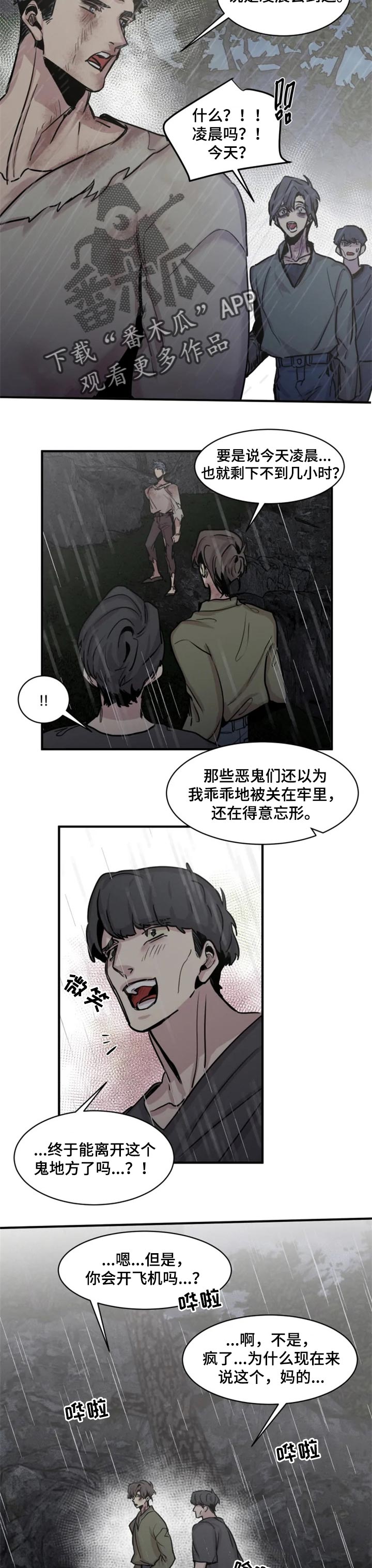 第56章：等你们很久了4