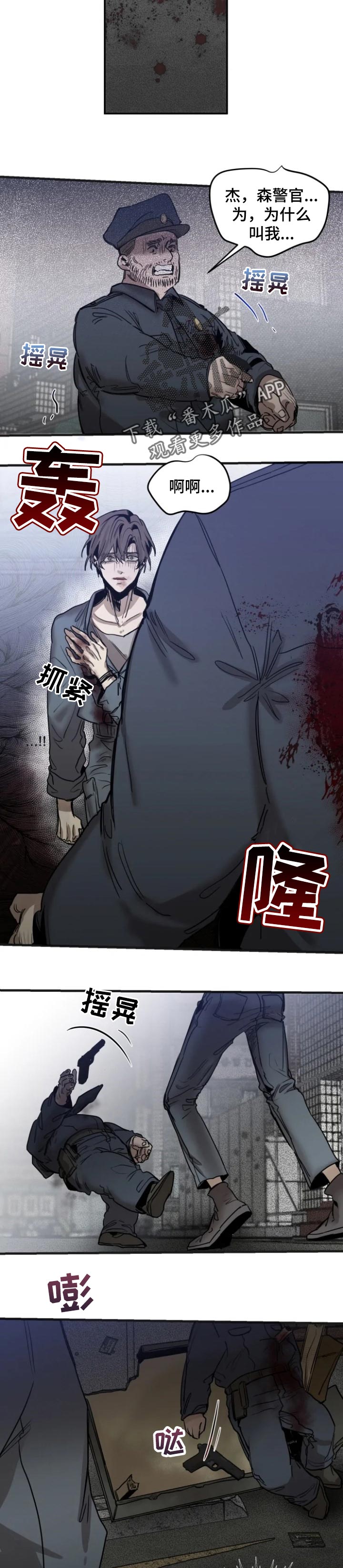 第68章：【第二季】失去理智3